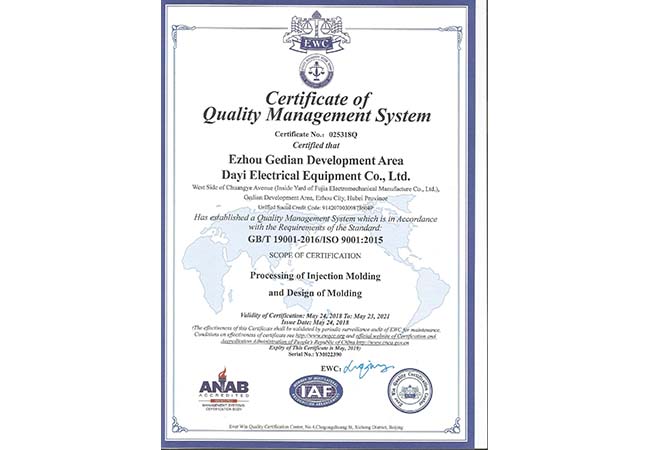 質(zhì)量管理體系認(rèn)證證書（英文版）